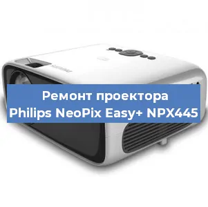Замена системной платы на проекторе Philips NeoPix Easy+ NPX445 в Тюмени